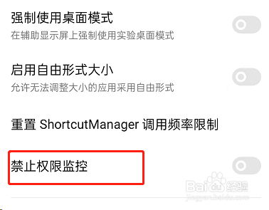 OPPO手机防监听在哪里
