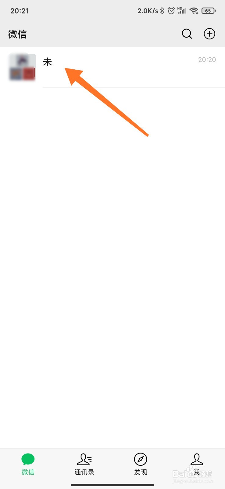 如何一键解散微信群