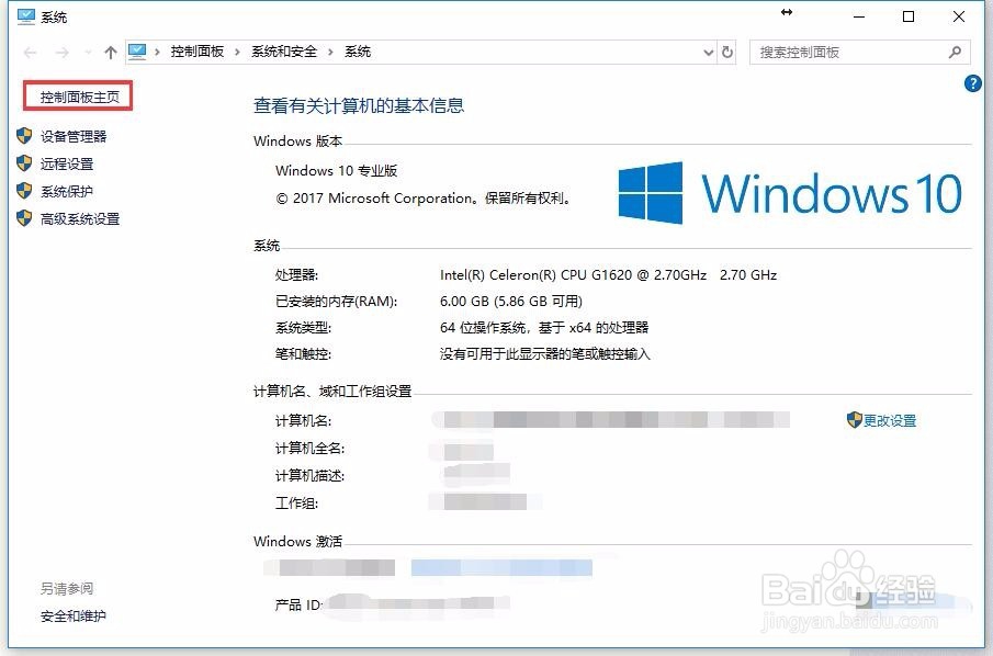 win10控制面板在哪?