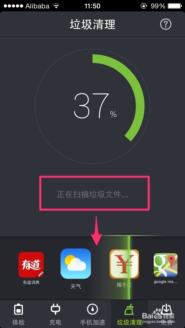 如何清理iPhone中的系统垃圾