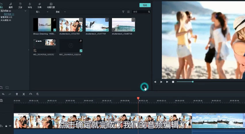 录好的视频怎么加音乐