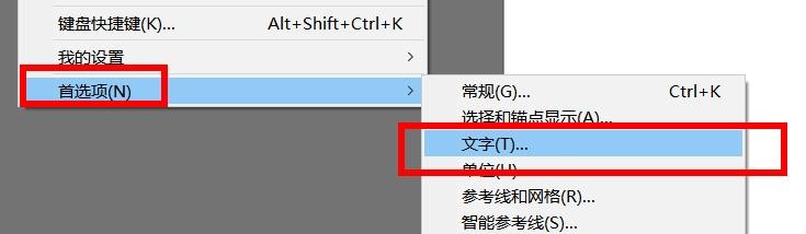 illustrate如何配置字距调整#校园分享#