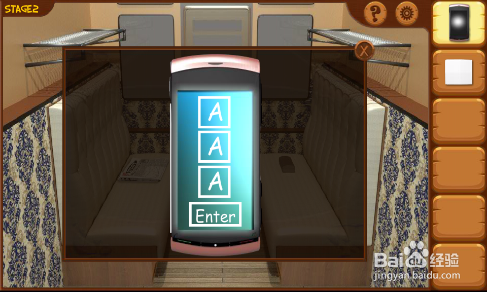 密室逃亡8列车攻略