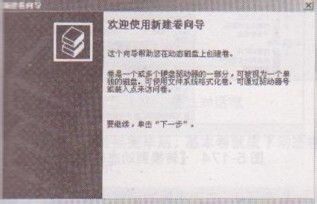 怎么在电脑磁盘上建立分区