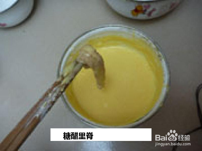 糖醋里脊的做法