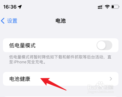 怎样给iphone充电更耐用