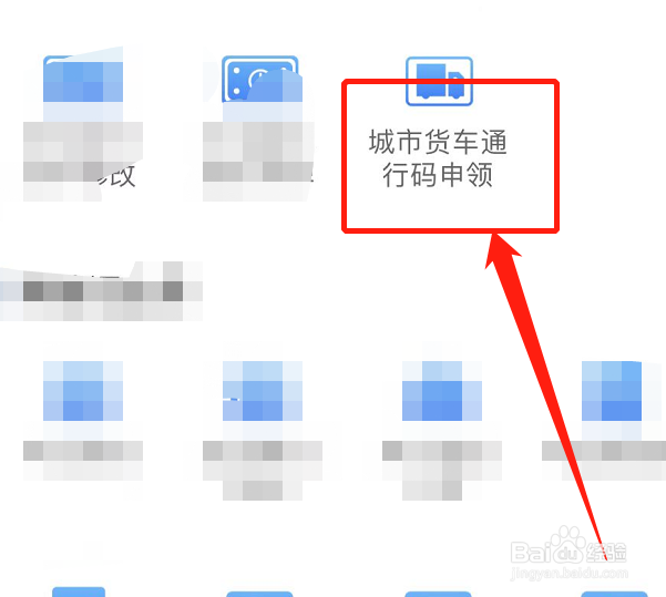 唐山疫情货车通行证怎么办