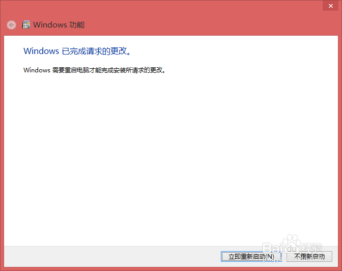 如何卸载系统自带的IE浏览器
