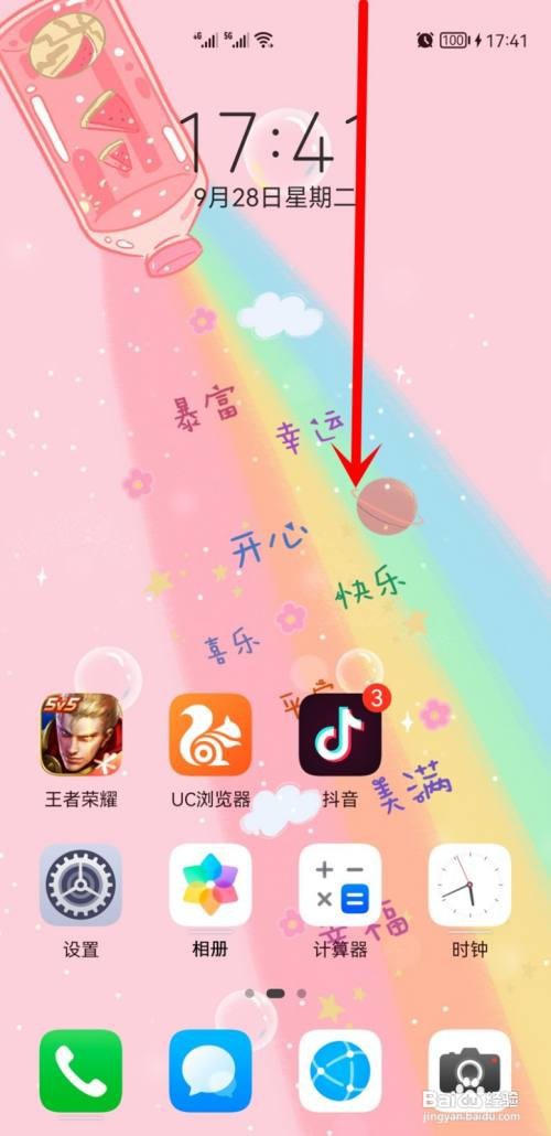 iQOO8如何关闭自动调节亮度功能