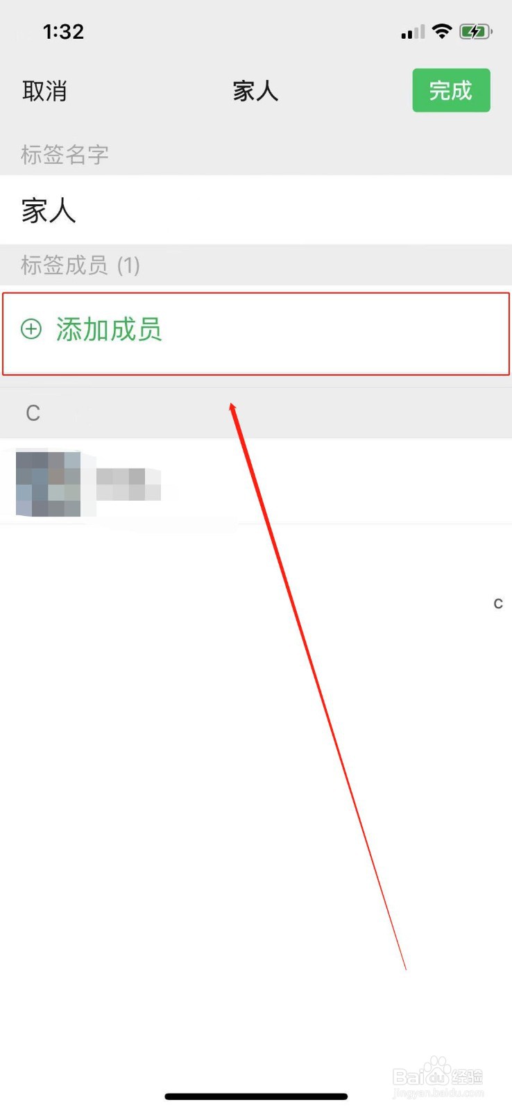 微信怎么新建标签分组？