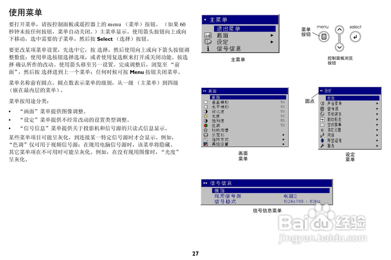 ASK Proxima C447投影机说明书:[3]