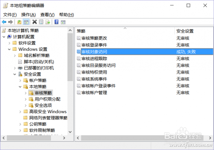 事件管理器查看系统活动