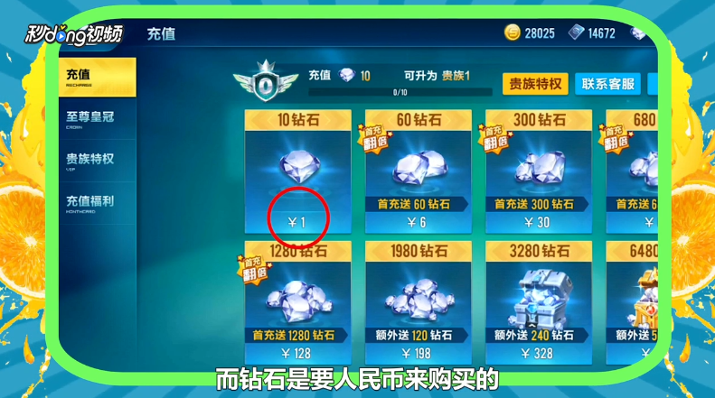 qq飞车手游幸运值多少满