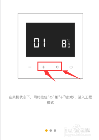 地暖温控器如何与手机连接？