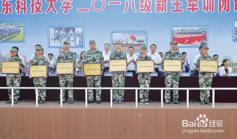 【校园指南】山东科技大学军训篇