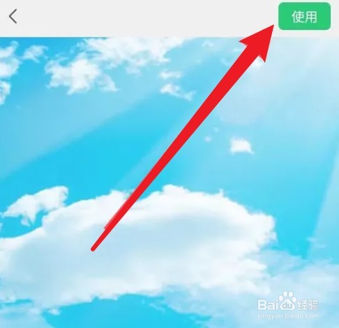 微信聊天背景图怎么弄