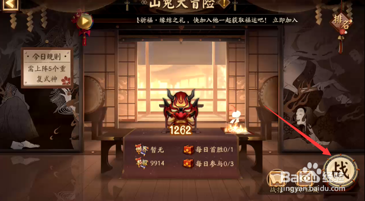 阴阳师山兔大冒险怎样获得积分