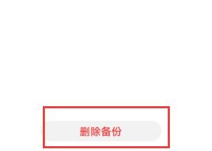华为云空间满了怎么清理删除