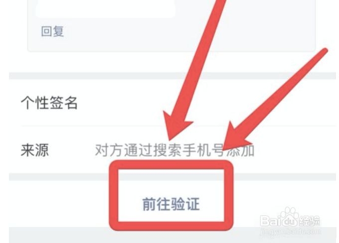 微信找回删除的好友