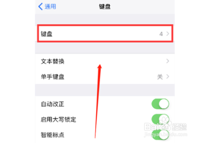 iPhone12手写键盘如何设置？