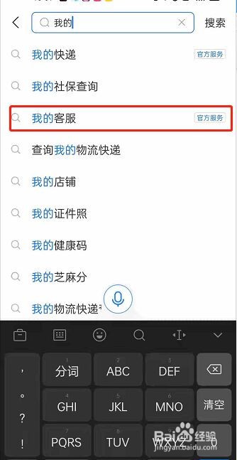 支付宝如何查询投诉服务进度?
