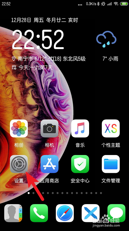 小米手机怎么把大屏幕切换成小屏幕?