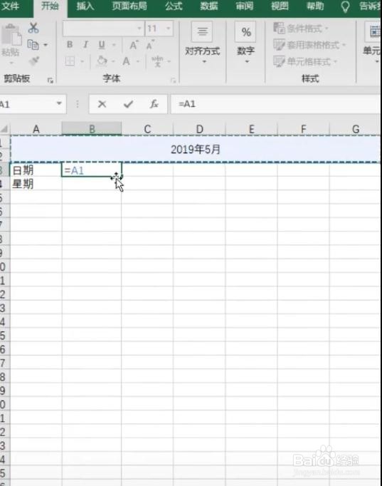 excel如何制作考勤表
