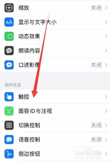 iphone14返回怎么设置