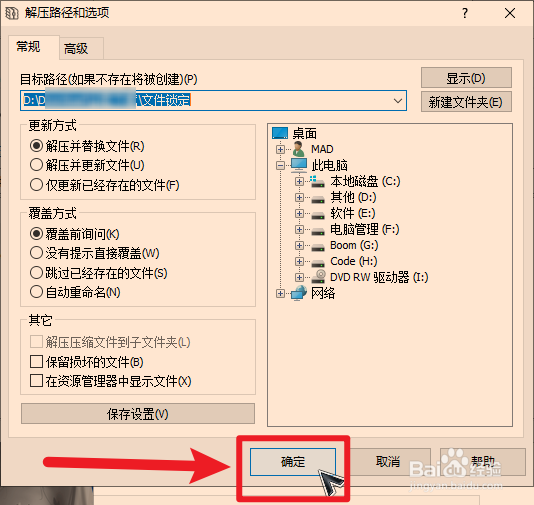 如何进行文件锁定,隐藏(文件无法进行删除)