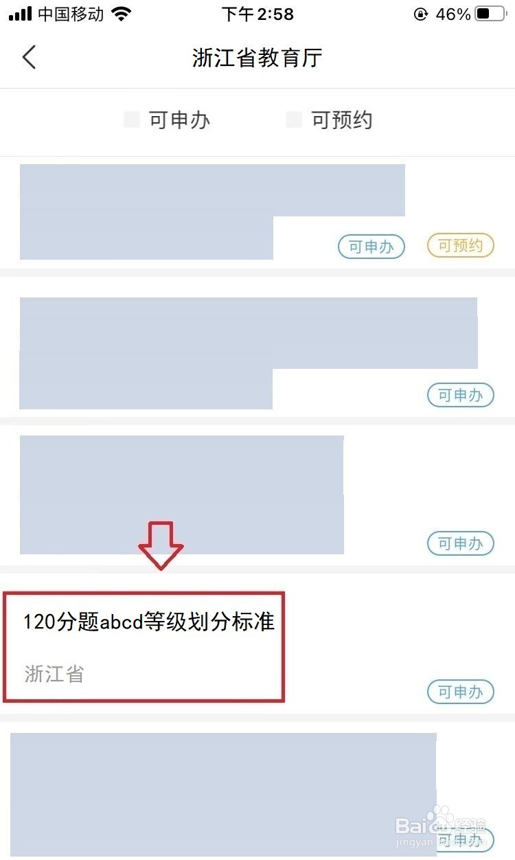 120分题abcd等级怎么划分