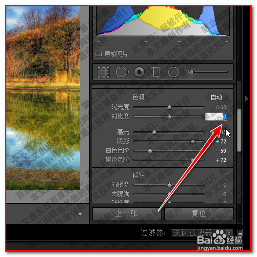 lightroom照片如何复位怎么恢复原始状态?