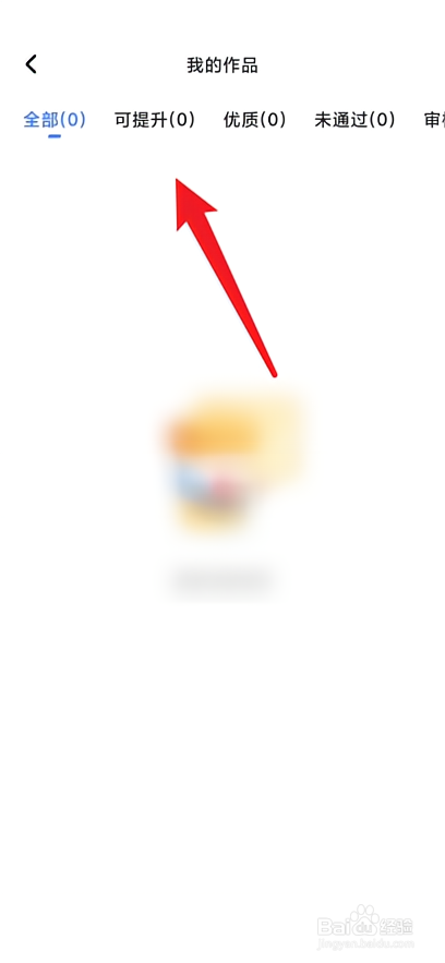 住小帮怎么查看我的作品？