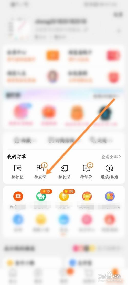 如何修改淘宝的收货地址