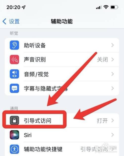 苹果玩游戏的时候怎么防止消息弹出?