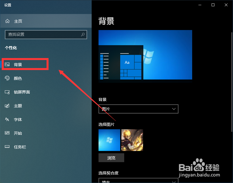 win10如何设置壁纸为幻灯片放映？