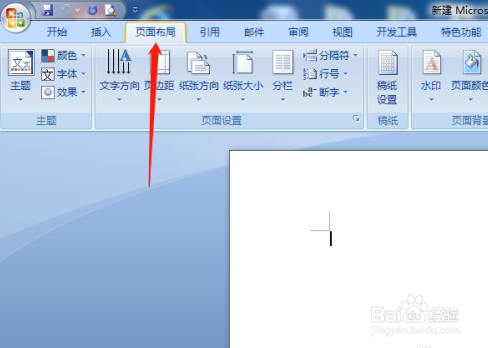 word2007页面设置方法，纸张方向、和纸张大小等