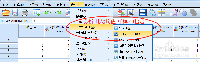 spss样本t检验教程（单，配对，独立）