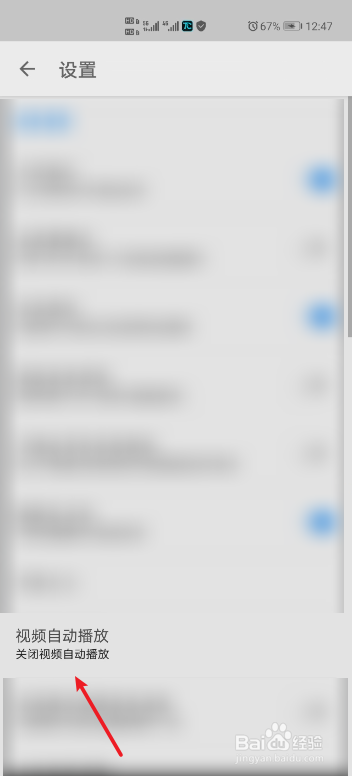 知乎怎么关闭视频自动播放