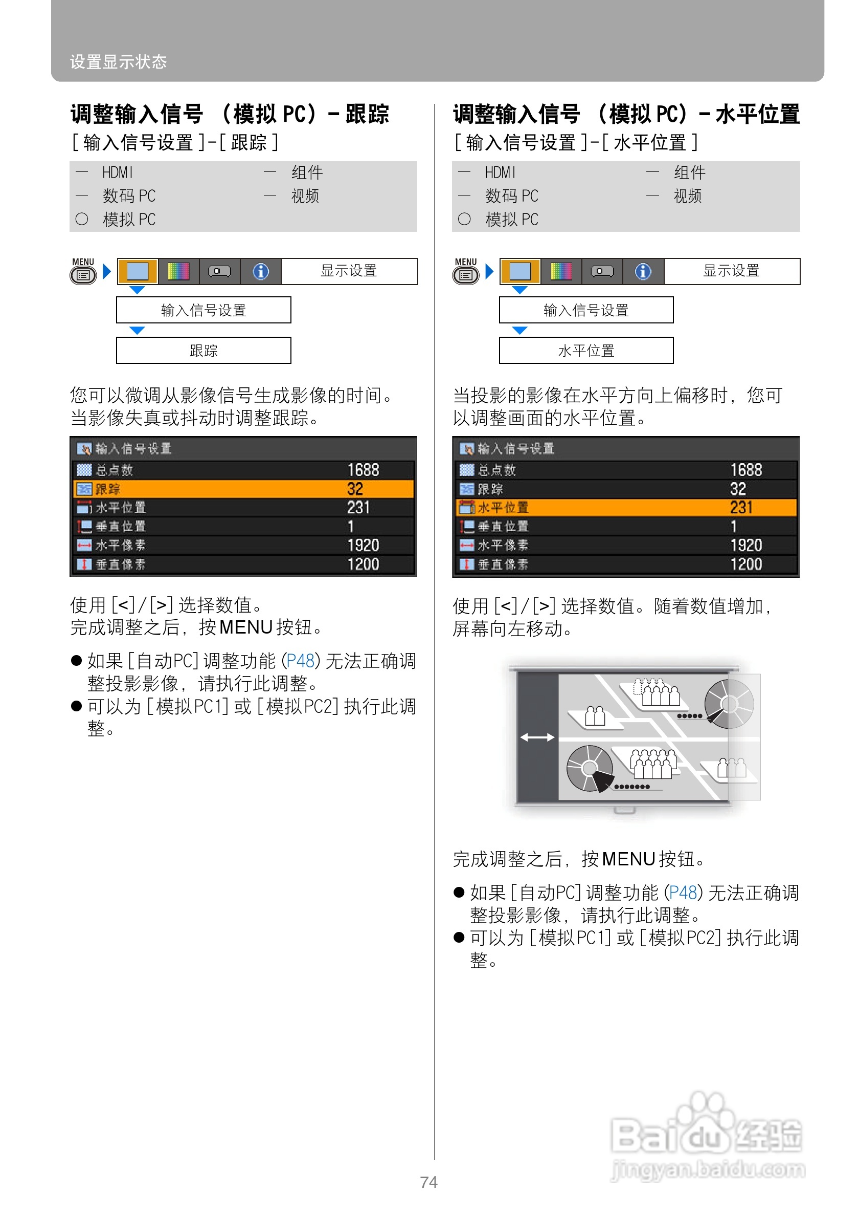 佳能WUX10投影仪使用说明书:[8]