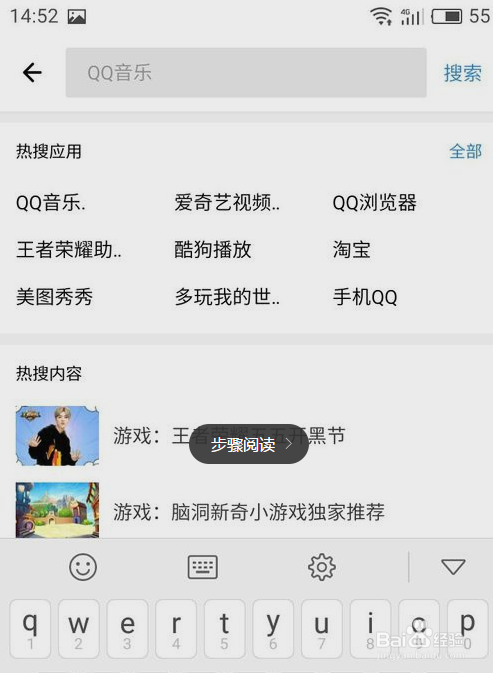 怎么使用大王卡通过应用宝免流量下载软件？