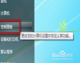 Win7系统怎么卸载已安装的程序