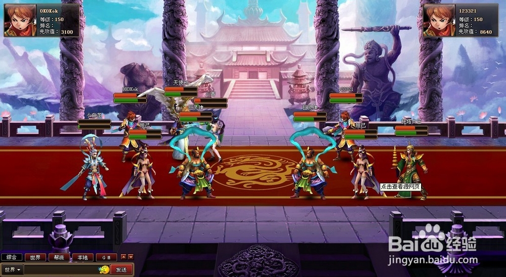 药王谷里觅仙踪 《妖神》丹药体系详解