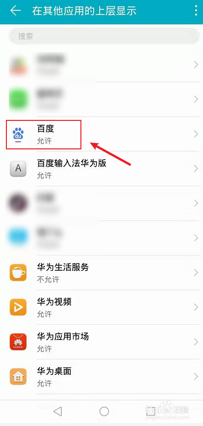 华为手机关闭上层显示的通知