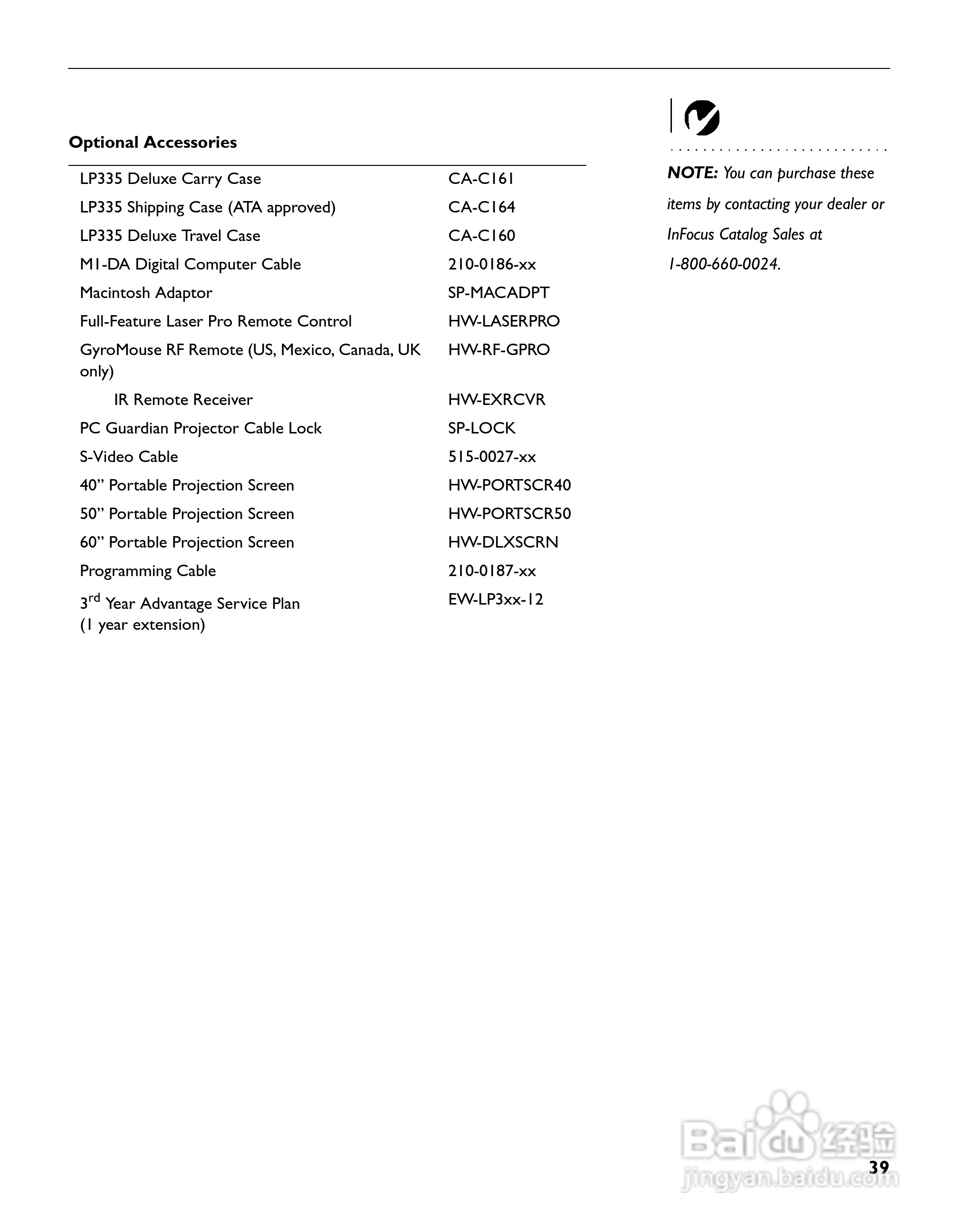 富可视 LP335投影机说明书:[5]