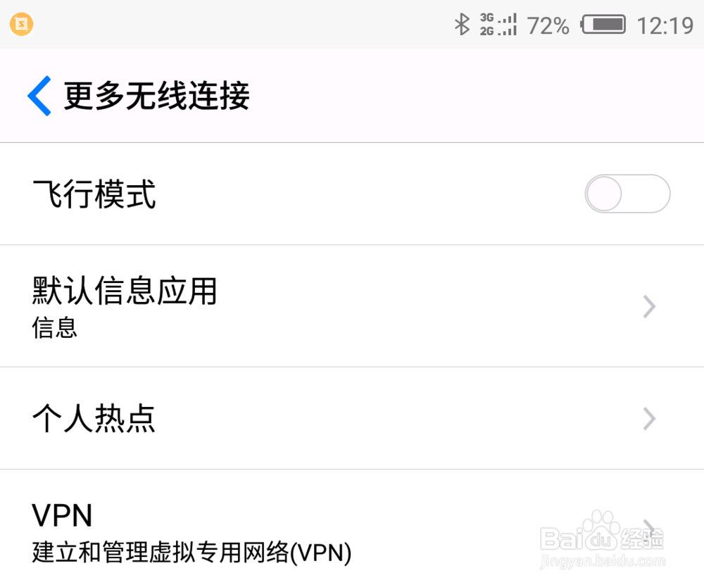 让电脑使用手机的网络的方法