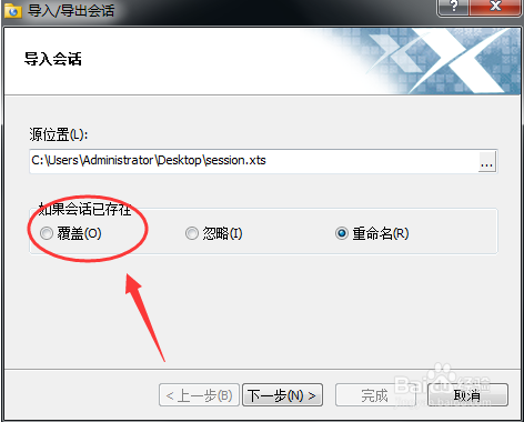 xshell如何备份导出配置\xshell怎么导入配置