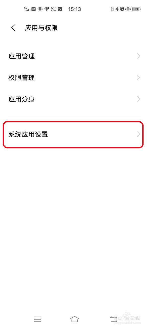 i管家如何开启垃圾清理功能