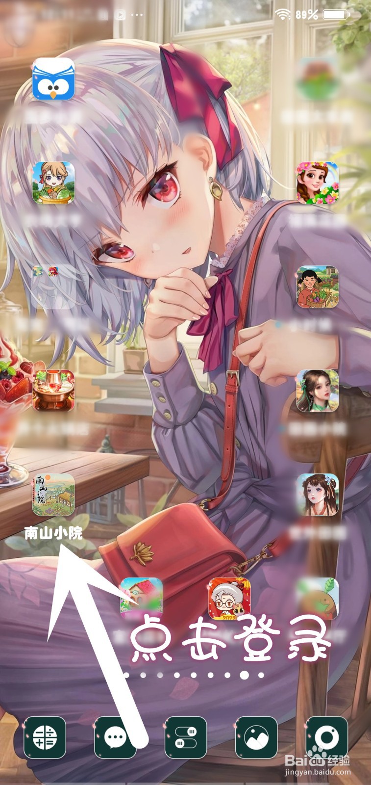 南山小院游戏怎么获得稀有藏红花