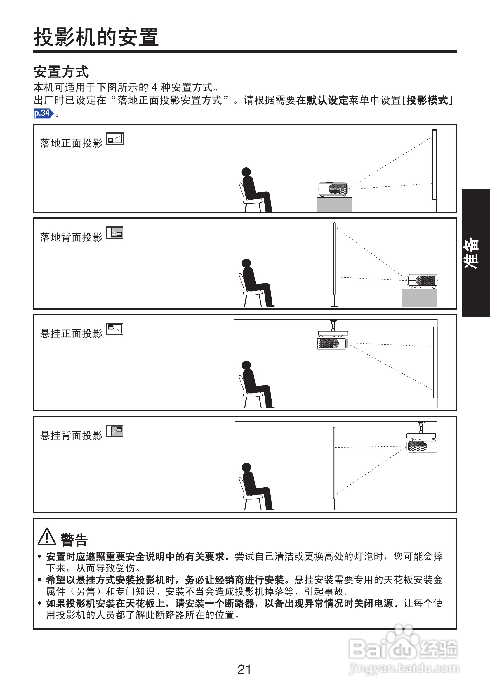 东芝 TDP-XP1影机说明书:[3]