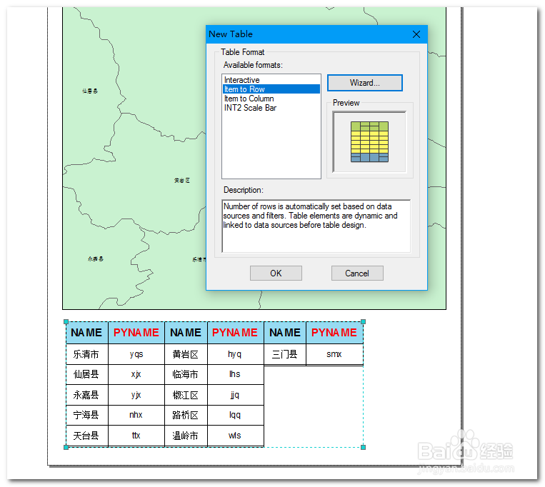 图解利用ArcMap实现地图中插入表格